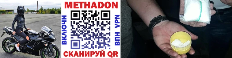 Метадон кристалл  Купить  Сусуман 